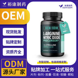 现货TK热销品瓜氨酸精氨酸复合胶囊运动补充剂L-Arginine源头厂家
