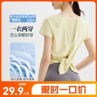 Zhouyou's New Yoga Clothes for Women, Loose Mesh Short-Sleeved Quick-Drying Fitness Breathable Sports Blouse Tops T-Shirt Vests