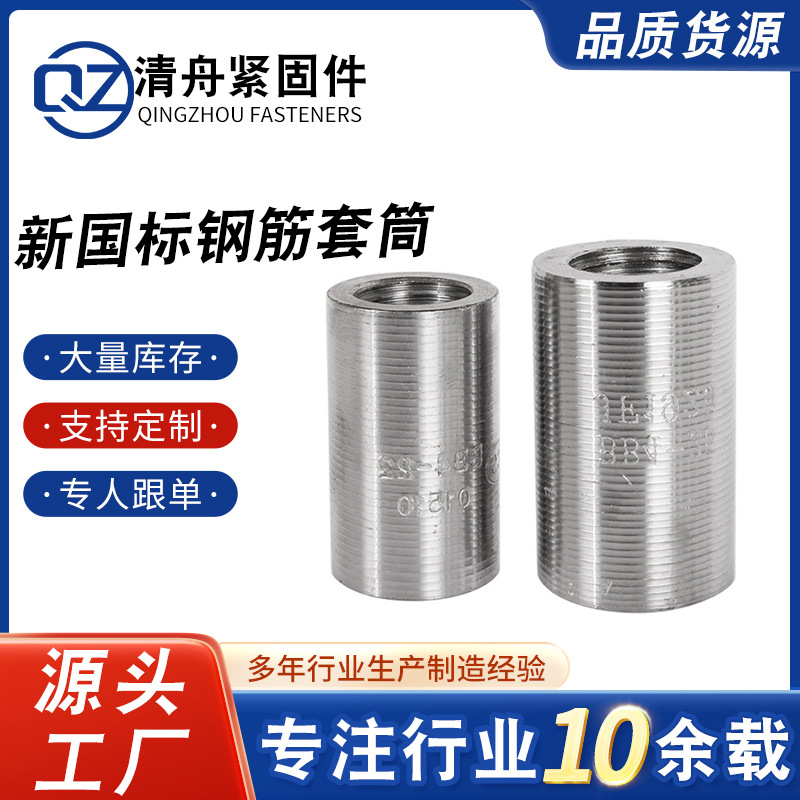 钢筋套筒变径加长预埋套筒正反丝钢筋接头直螺纹钢筋套筒现货