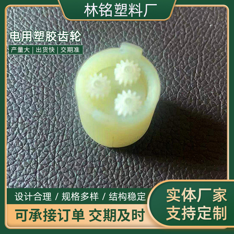 现货供应星齿轮 小型模星齿轮转动平稳尼龙减速机箱