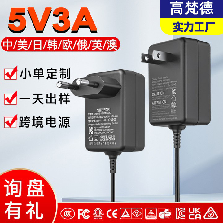 KC Certified 5V3A Power Adapter U US L European CE Japan PSE Certified 12V1.5A Power Adapter