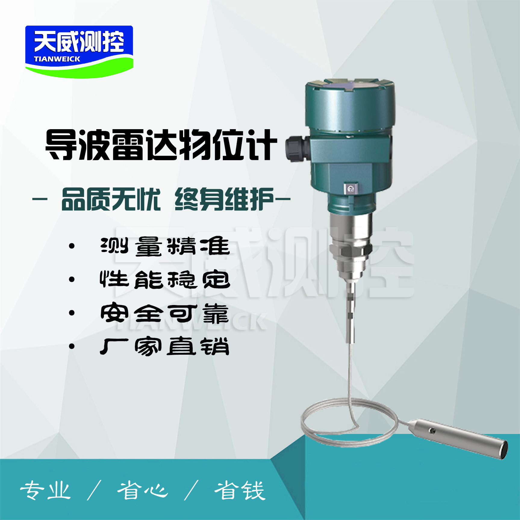 TWRD31导波雷达物位计煤粉专用导波雷达物位计 水泥粉雷达