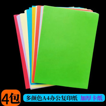 A4��ɫ��ӡ��ӡ����퓼��k��������ͯ�ֹ��ۼ��W�������ۼt�{�G�S