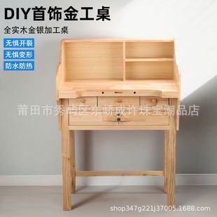 DIY Metalworking Table Jewelry Mold Holding Table Dry Mold Holding Kung Fu Table Jewelry Processing Table Goldsmith Workbench Table