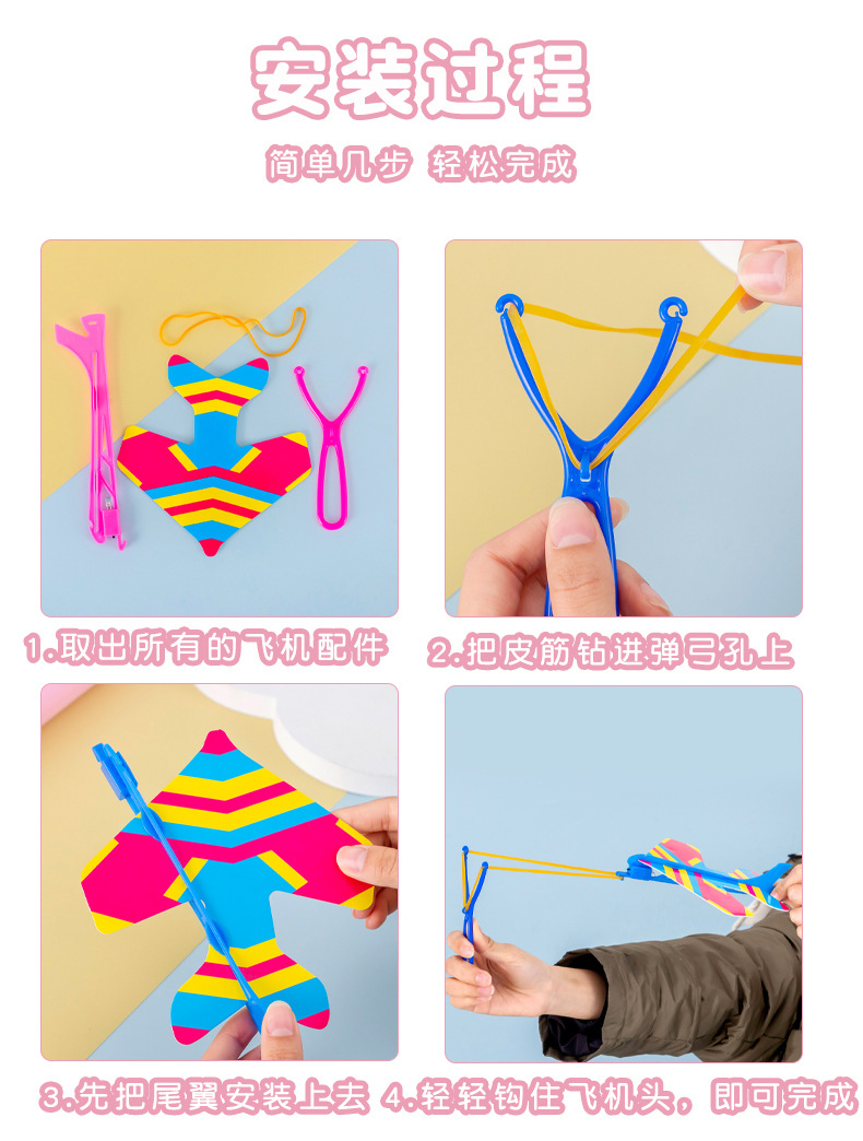 弹力闪光飞机_14.jpg