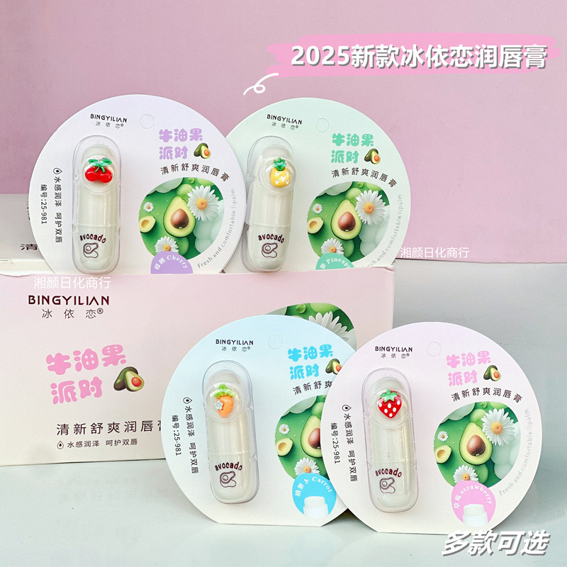 2025年新款润唇膏卡通版男士女士儿童无色学生秋冬护唇膏多款可选|undefined