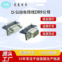 15/25/37pin� D-SUB�B����僽��ᘹ��I��D-SUB�⺸��DR9��ĸ