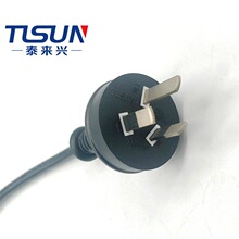 泰来兴厂家供应澳规SAA三插头配电源线H03VV-F3*0.75mm²加工生产