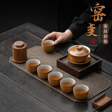 古色窑变陶瓷茶具套装日式复古功夫茶具茶壶茶杯办公室会客套组
