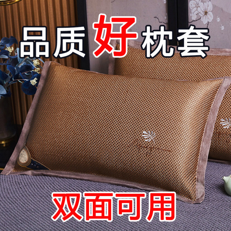 High-grade summer ice rattan pillowcase 48 × 74cm adult pillowcase ice silk summer cool pillow head cover pillowcase 40 × 60