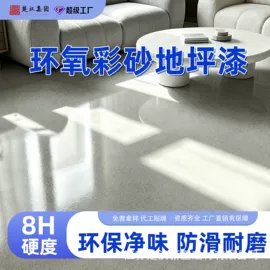 地坪漆;艺术涂料;防水涂料