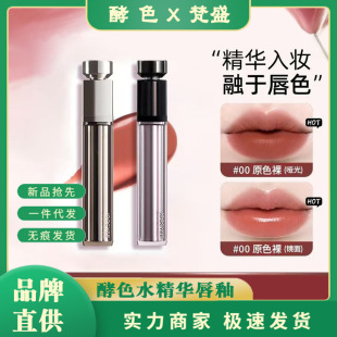 Joocyee leavened water essence mirror matte lip glaze moisturizing not easy to stick cup translucent nude lip gloss