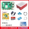 Basic kit 2GB