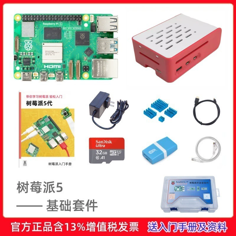 Плата разработчика Raspberry Pi 5-го поколения Pi5 комплект для разработки Python программирования Linux маленький компьютер Raspberry Pi5 8Г