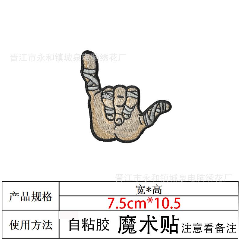 제스처 6 [벨크로]