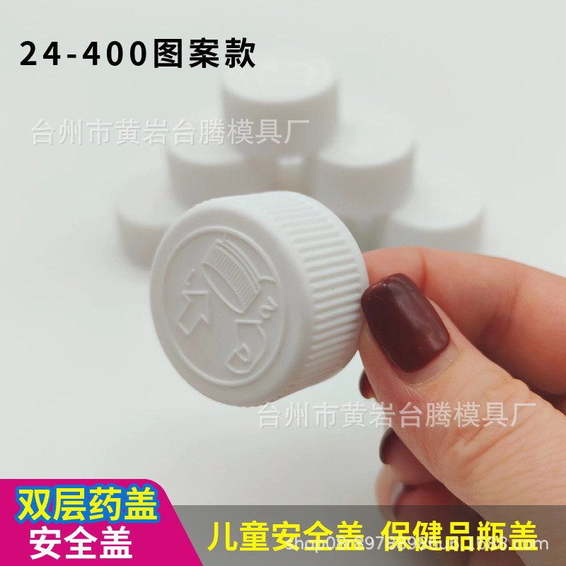 24/400 Double-layer Crimping Plastic Cover Kids Safety Rotating Cover Health Care Product PET/PP Plastic Cover Pattern