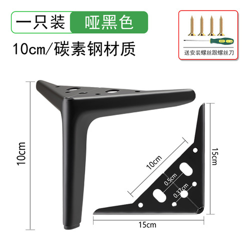 Metal support feet coffee table legs sofa feet bathroom cabinet cabinet feet shoe cabinet feet bedside table bed legs coffee table support legs