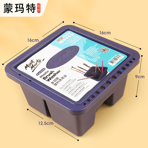 Montmartre pen washing bucket multifunctional bucket can insert pens, gouache and watercolor pen washing bucket large cross-border pen washing bucket