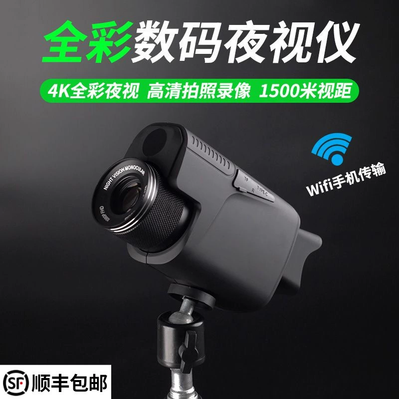 Мощный инфракрасный монокуляр высокой четкости, устройство ночного видения, дневной и ночной телескоп ночного видения при слабом освещении, ночной тактический тепловизор