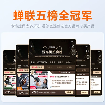 Battery 2025 New Model Cleaning – Car washing machine - five-consecutive-champions-ten-layers-of-active-protection-system-safe-durable-and-upgraded-completely-eliminate-old-car-wash-machines