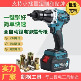 气动铆钉枪;其他钳类工具;铁皮剪