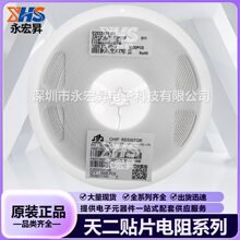 ����NƬ���CR1206FR510P05R��Ĥ���1206 R51 0.51R &plusmn;1% 1/4W