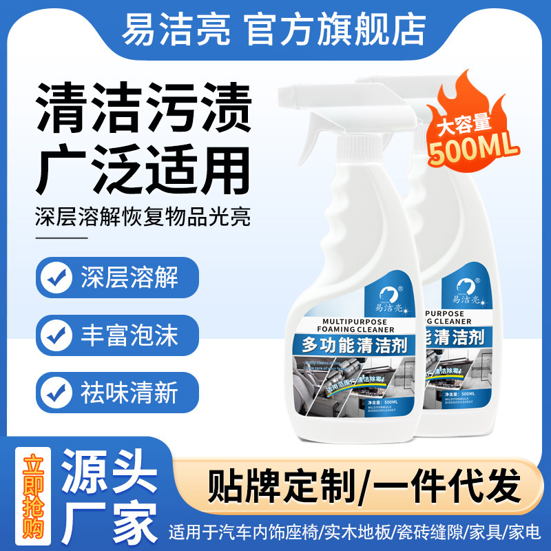Oem Customized Yijie Liang 500ml Multifunctional Cleaner Car Interior Bathroom Tile Floor Cleaner