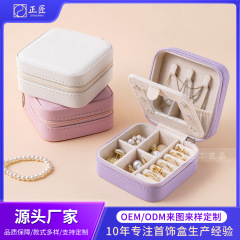 Zhengjiang ホット販売 PU レザージュエリーボックス旅行ポータブルテクスチャジュエリーボックスイヤリングネックレスリングジュエリーボックス卸売