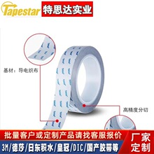 TESA��ɯ60258��ɫ���粼 ˫�浼���޷Ĳ����� XYZ���򵼵��͸���