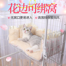 冬季加绒加厚猫笼捆绑窝猫笼围挡保暖猫窝绑带可固定宠物猫咪垫子