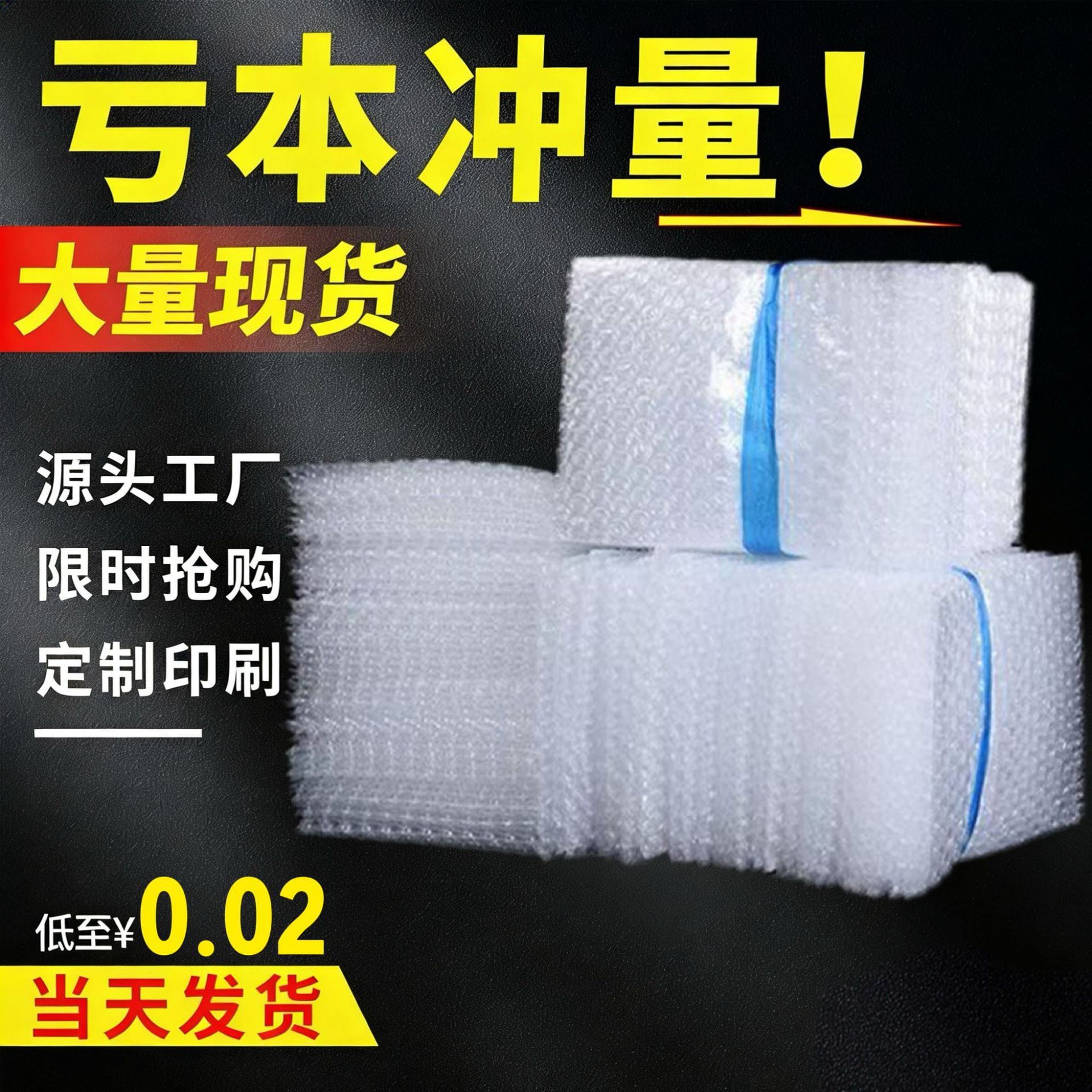 厂家现货加厚防震气泡袋多色批发泡沫袋子快递打包袋子透明气泡膜
