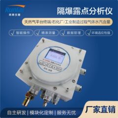 メーカー卸売ダブルチャンネル防爆露点計露点測定器水分計の生産品質は保障されています。