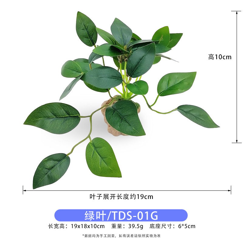 Simulación de plástico, acuario de agua pequeña, paisajismo, decoración de jardinería, decoración de pecera, acuario de simulación