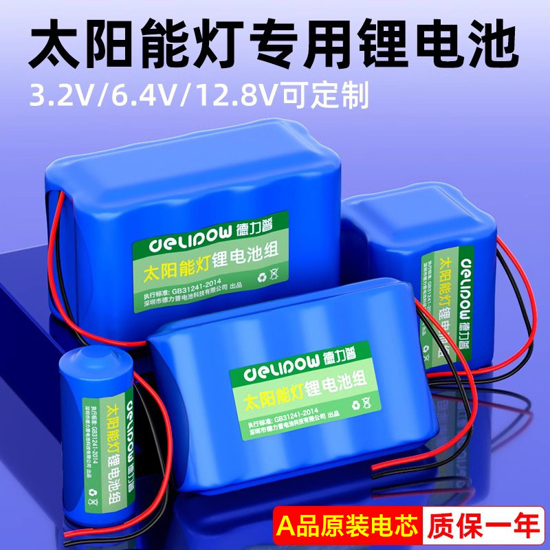 Delip 12V lithium battery large capacity solar rechargeable street light emergency energy storage battery 32650 lithium iron phosphate
