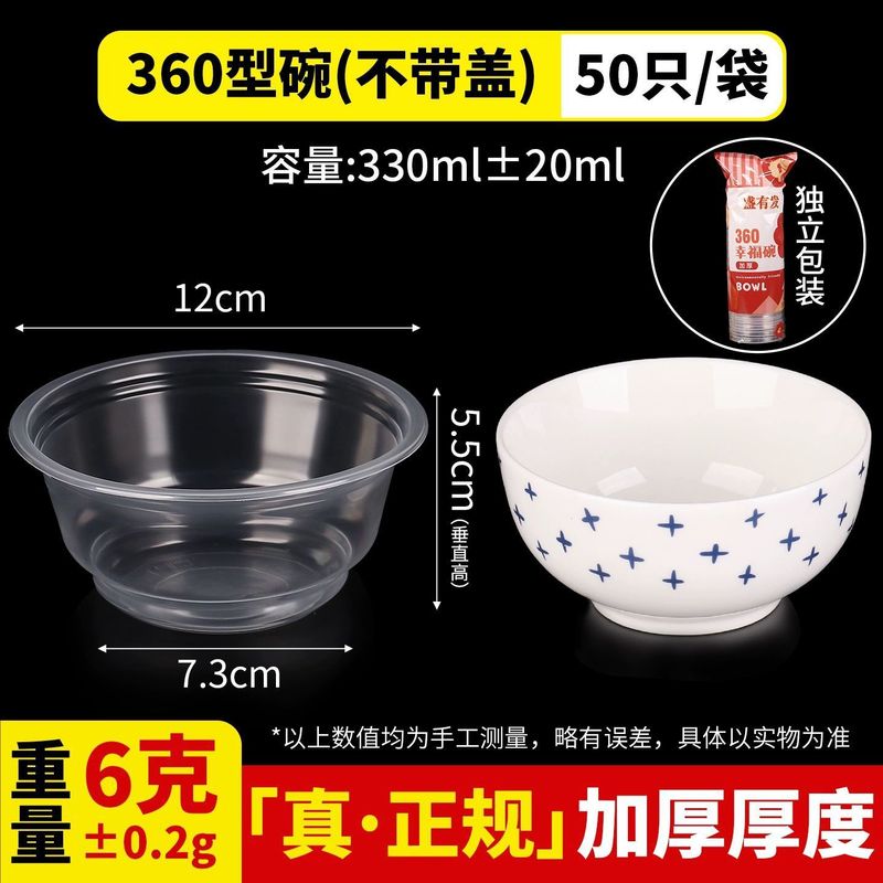 一次性碗筷圆形商用餐具专用加厚塑料餐盒打包整箱|undefined