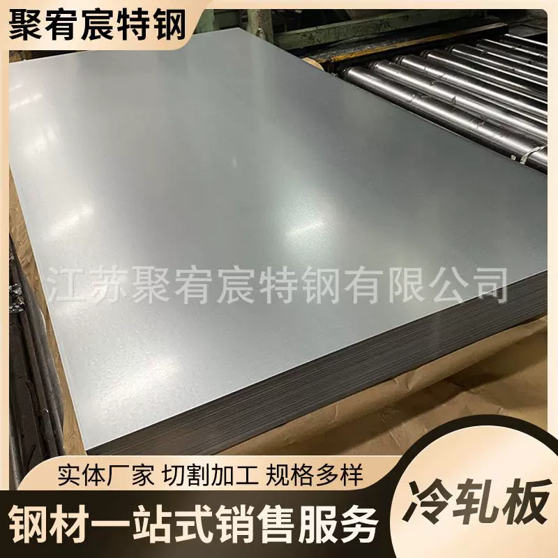 冷板冷轧板 spcc冷轧板 dc01冷轧钢板 可开平分条 冷板冷轧定制