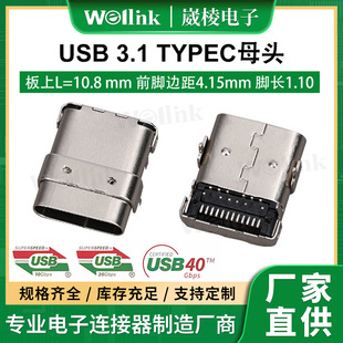 F؛usb3.1ʽĸB _16PINtype-cĸ^B