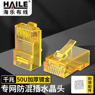 One Crystal Head for internal and external network non-shielded conversion private network (for yellow private network jumper)