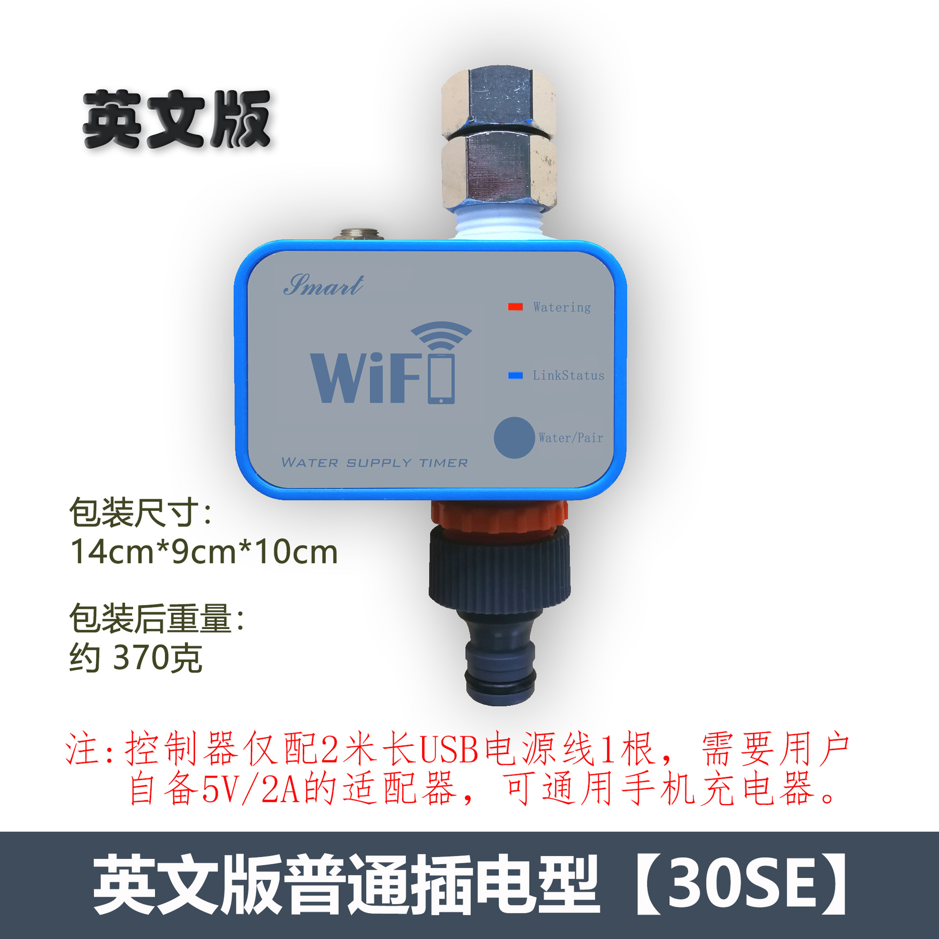 英文版普通插电型[30SE]（不含水管快接头）