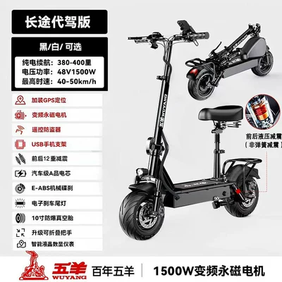 Suitable for Wuyang electric, Qatlanan elektrik skuterlər - comes-with-gps-long-distance-driving-version-1500w-high-speed-motoralloy-folding-handlebar380-400-milespanasonic-a-grade-battery-cells