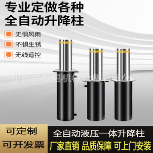 Remote control electro-hydraulic lifting column automatic lifting column residential anti-collision isolation pile warning column pile roadblock