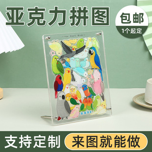 Acrylic Puzzle School Graduation Cultural and Creative Gifts Animation Star Peripheral Transparent diy Puzzle Puzzle Ornaments