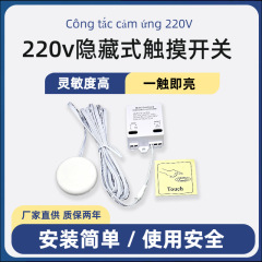 110v 高電圧 LED キャビネットワインキャビネット誘導スイッチ空気間隔木板タッチ誘導スイッチコントローラ