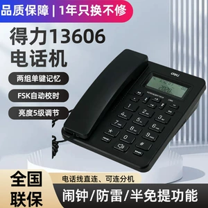 得力 [13606电话机座机固定电话办公家用来去电查询可接分机电话机]