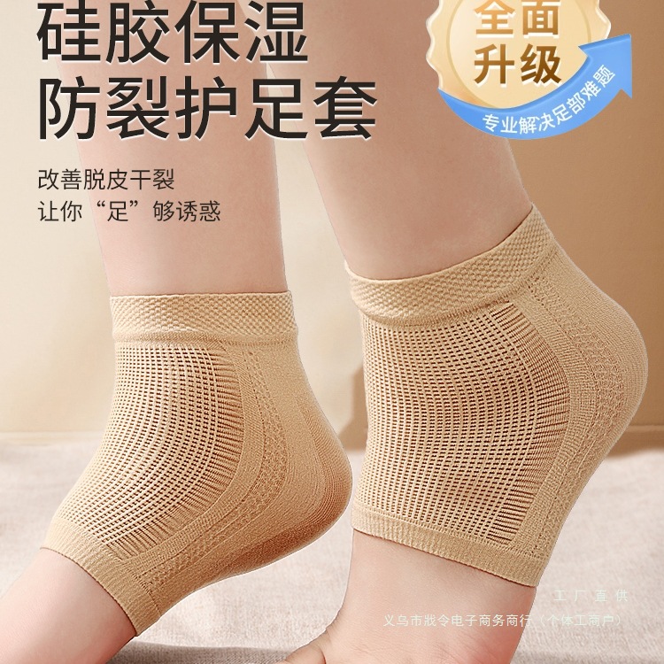 硅胶脚后跟保护套脚膜袜子护脚足跟保湿袜防裂贴凝胶防脚干裂