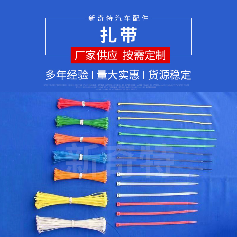 自锁式尼龙扎带黑白色彩色塑料工业固定捆扎电缆桥架扎带绝缘
