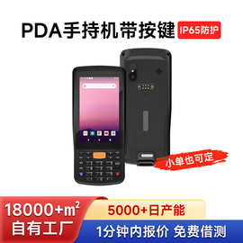 亿道4寸八核智能工业pda三防手持终端IP65数据采集器安卓PDA定制