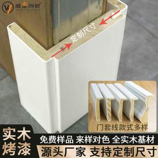Solid Wood Door Casing Line White Painted Wood Strips Decorative Wood Lines Pass Door Casing Edge Door Frame Door Casing Line