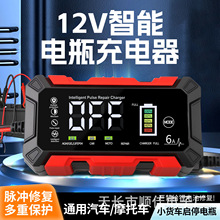 12V6A�������܇�ƿ�����Ħ��܇��늳������ƿ��������Q�羳