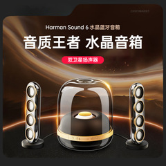 Huaqiangbei 同じスタイルのガラス Bluetooth スピーカー透明クリスタル第 4 世代ハーマンラッドオーディオホーム高品質卸売